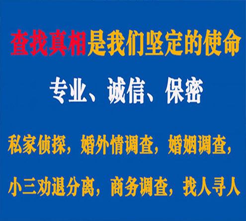 关于梁子湖程探调查事务所